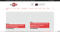 Desktop Screenshot of kathemera.gr